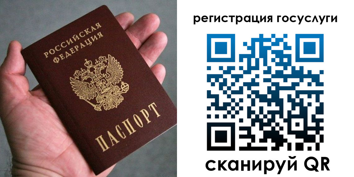 миграционный учет в Домодедово
