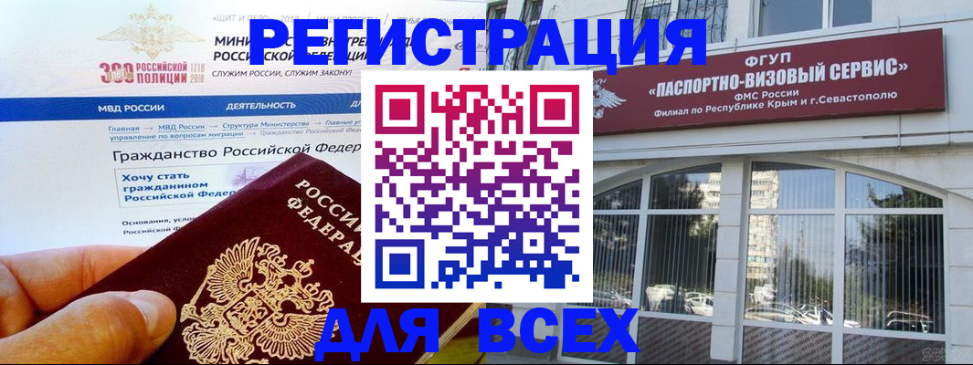 прописка иностранных граждан в Домодедово