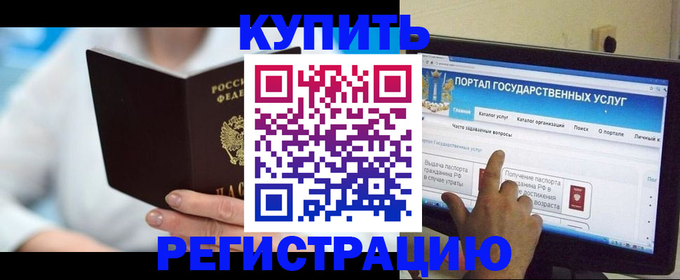 временная регистрация собственник в Домодедово